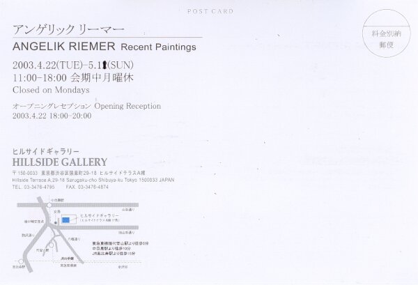 Invitation card Hillside Gallery Tokyo - Details